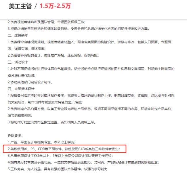 26岁淘宝美工失业，压力大，感觉做这行累，转行怎么样？