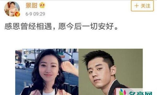 景甜首度回应分手 景甜为什么和张继科分手的