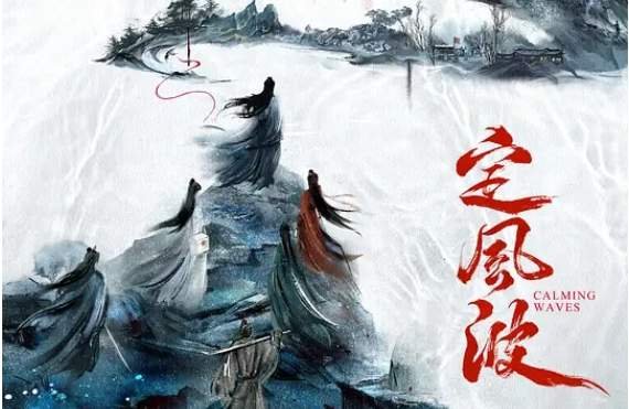《定风波》电视剧演员表介绍，各个人物角色解析