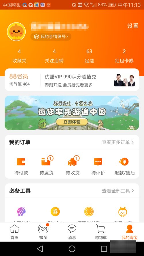 淘宝怎么抽奖？