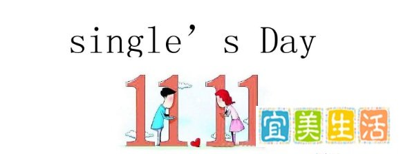 双十一是几月几号