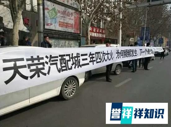 郑州天荣汽配城凌晨火光冲天 八个月4次大火