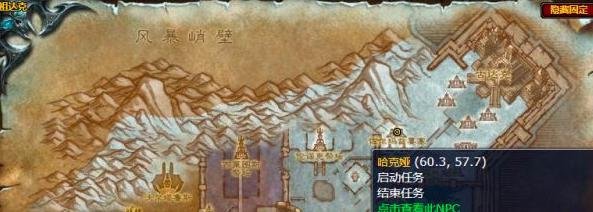 魔兽世界督军佐尔玛兹的钥匙任务怎么做