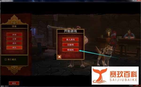 在火炬之光2中如何随意更改游戏难度