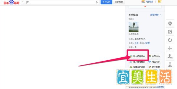 百度贴吧怎么设置名片