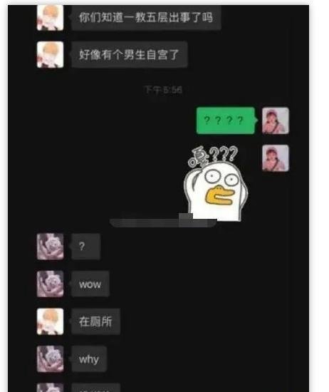 北工大男学生在学校厕所自宫，称性欲影响学业，医生表示丁丁可以接回来！