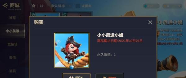 金铲铲之战怎么获得小小厄运小姐？