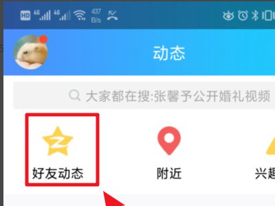 QQ空间里面，发表说说的时候（时间后面那句文字怎么弄）