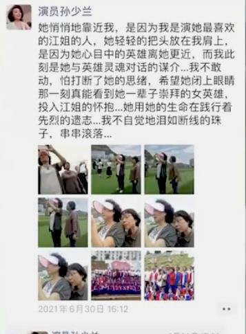 “江姐扮演者谈张桂海靠肩细节”使得网友:既感动又泪目