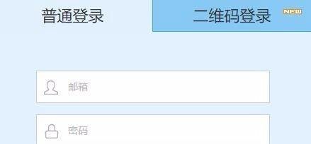 如何管理网易账号？