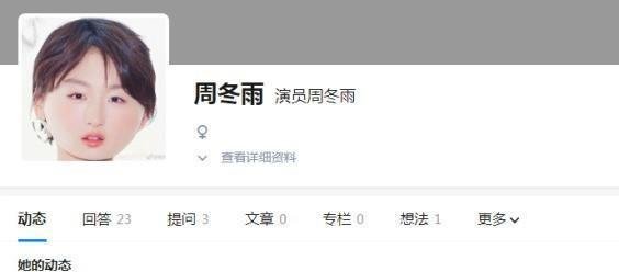 周冬雨排列是什么意思？原作者披露真相