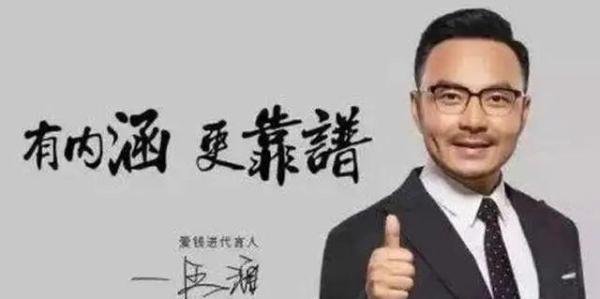 汪涵道歉！爱钱进APP涉嫌诈骗，明星代言是否承担法律责任？