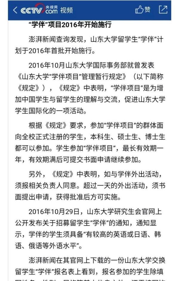 面对留学生我唯唯诺诺，面对说出“实话”的万达主持人，???我重拳出击！
