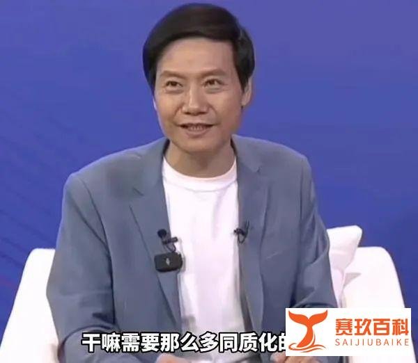 雷军:看完车展很绝望