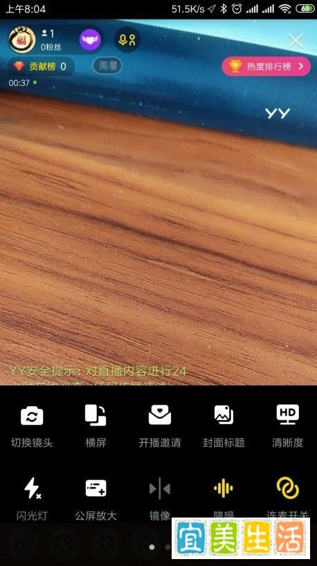 yy直播间怎么开??