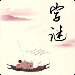 有耳就能听话打一字