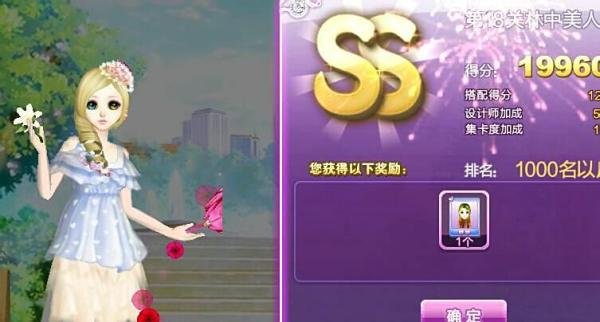 qq炫舞时尚旅行韩国攻略11-20关sss图