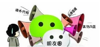 微信上卖假药一年暴富，微商普遍存在的情况下，怎么辨她们的真假？