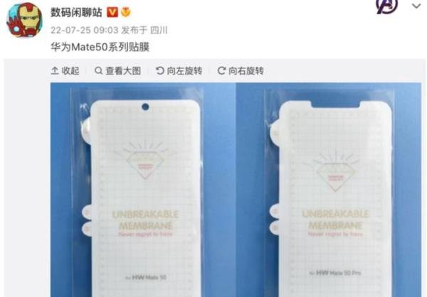 华为 Mate 50 系列正式官宣发布时间