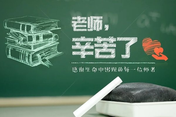 高情商家长的感谢词是怎样的？