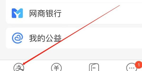 支付宝如何找到蚂蚁庄园