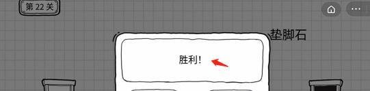 茶叶蛋大冒险：第24关通关方法