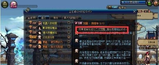 DNF二次觉醒任务流程