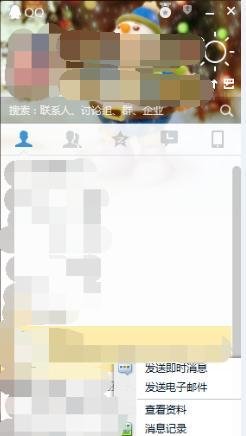 QQ怎么设置对好友隐身对其可见