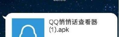 QQ悄悄话查看器是什么 QQ悄悄话查看器运行原理和下载