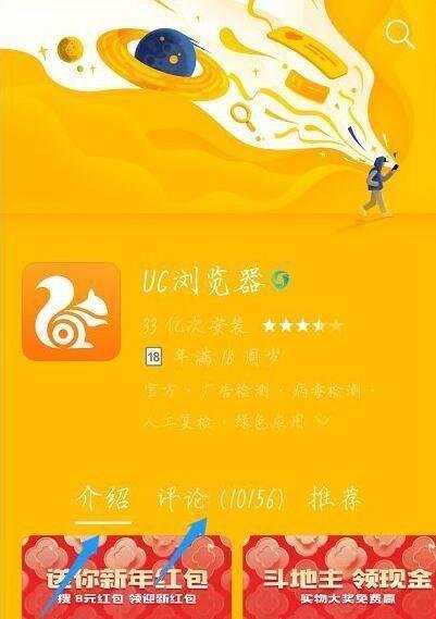 uc支持安卓手机的版本#校园分享#
