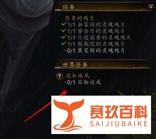 魔兽世界7.1肯瑞托迅如疾风任务怎么做完成?
