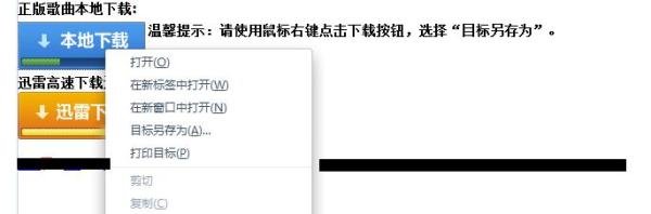 怎样用迅雷下载歌曲