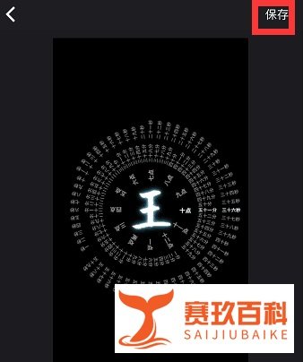 抖音姓氏罗盘时钟怎么弄 姓氏时间罗盘教程