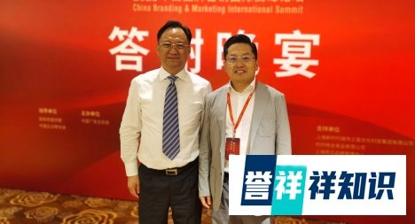 2023年中国品牌营销国际高峰论坛：“跨界战略”助力中国品牌扬帆远航