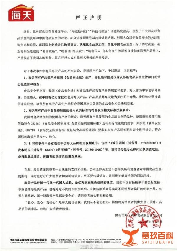深度解读|海天酱油:“醋”不及防,杀不死我的,让我更倔“酱”!