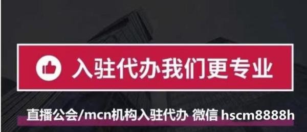 海外的TIKTOK MCN机构怎么申请呢？