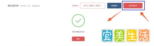 汽车配件采购流程（车通云版）