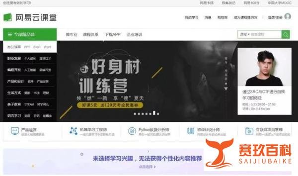 这8个高质量免费学习网站，你知道几个？