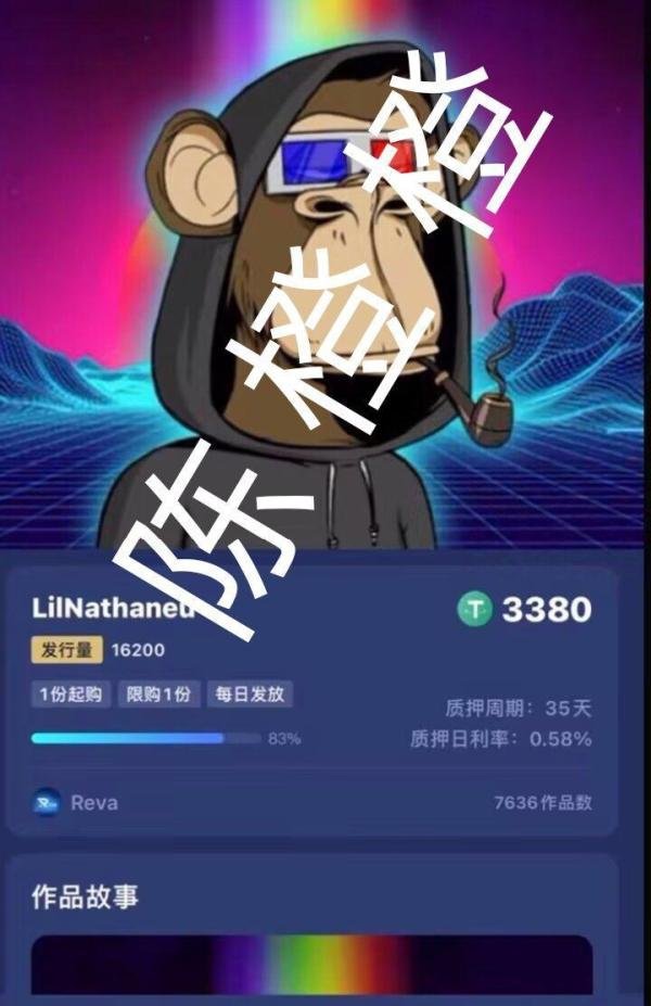 【华英会】骗局