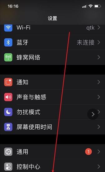 微信怎么关闭(暗黑)深色模式
