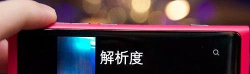 诺基亚800和800c有什么区别