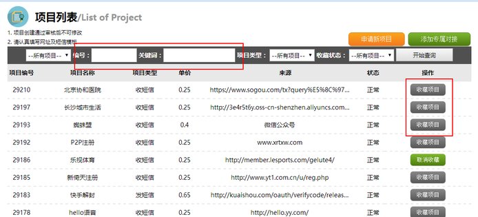 Y码验证码接收平台在哪里下载?