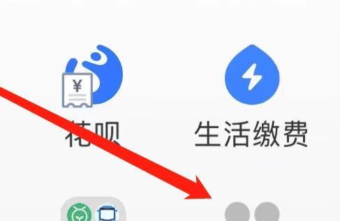 支付宝如何找到蚂蚁庄园