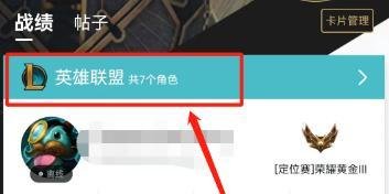 掌上英雄联盟怎么查游戏对局总时长