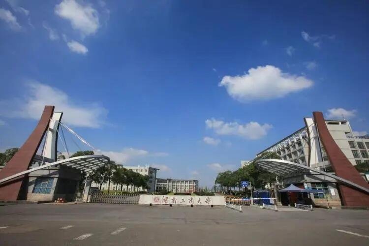 湖南工商大学2023录取分数