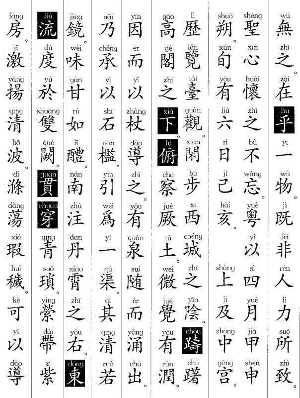 九成宫醴泉铭全文翻译拼音