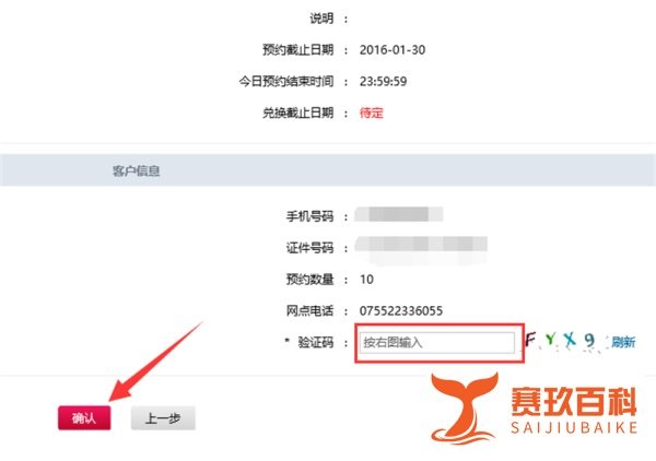 中国银行猴年贺岁普通纪念币第二批怎么网上预约