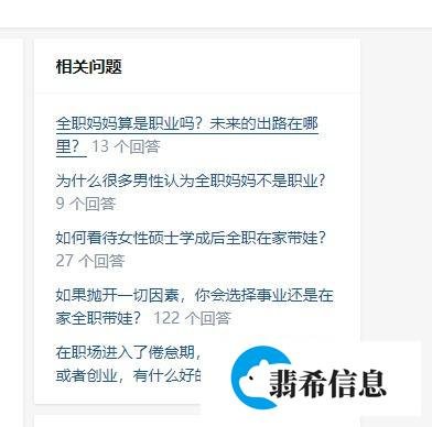 全国政协委员建议让全职太太、先生成合法职业，可行性如何？