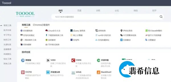 一个神奇的程序员专属网站
