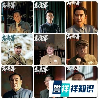 《志愿军》三部曲正式杀青,超强明星阵容曝光